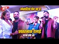 Lagu “Khesari is not a thief!” – Khesari Lal, Anupama Yadav and Raksha Gupta wreaked havoc on the Patn...