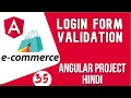 Angular project in Hindi Login Form validation Angular E-commerce Project