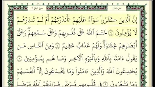 ابو بكر الشاطري سورة البقرة كاملة ومكتوبة 