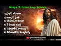 Download Lagu Jesus Songs Telugu Jukebox | Worship Songs | Telugu Christian Songs | Non-Stop Devotional Songs
