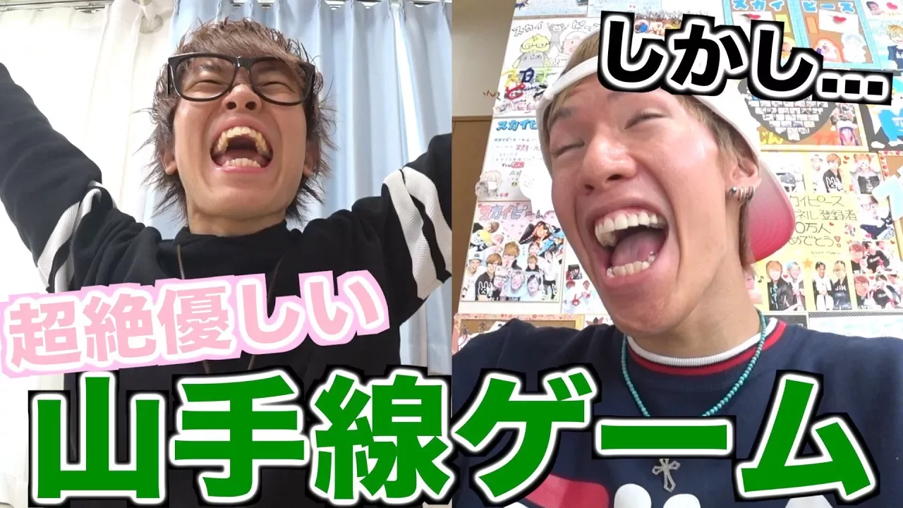山の手線ゲームのお題まとめ。みんなで笑える面白いネタ