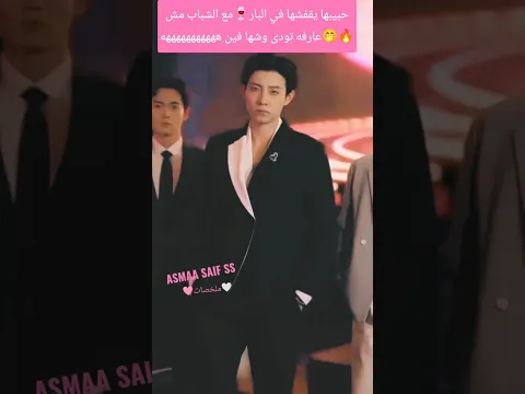 حبيبها يقفشها في البار 🍷 مع الشباب مش عارفه تودي وشها فين هههههههههههه 🤭🔥