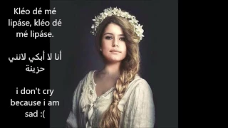 أغنية مسلسل السلطانة قسم بالكلمات و مترجمة للعربية و الانقليزية 