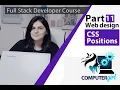 Part 11 Learn Full Stack Developer Course CSS Positions from Computer girl