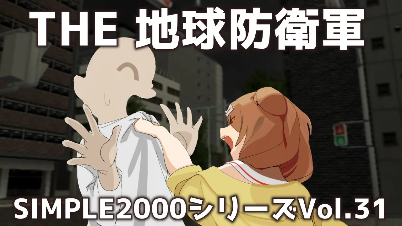 【PS2】はじめての『THE 地球防衛軍』やってみる！！【戌神ころね/ホロライブ】