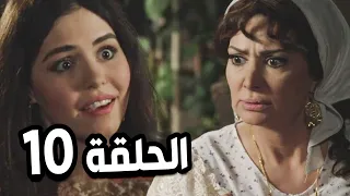 مسلسل باب الحارة الجزء السابع ـ الحلقة 10 ـ هوشة الحماية والكنة 