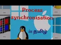 Process synchronization in Tamil - operating system complete playlist in Tamil