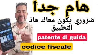 هام و ضروري يكون معاك هاذ التطبيق في إيطاليا غادي تشكرني بزاف  هام و ضروري يكون معاك هاذ التطبيق في إيطاليا غادي تشكرني بزاف