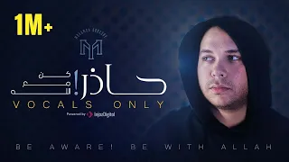 Mohamed Youssef Be Aware Be With Allah محمد يوسف حاذر كن مع الله 