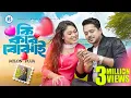 Lagu Ki Kore Bojhai | কি করে বোঝাই | Milon | Puja | Alongkar | Music Video | New Bangla Song 2024
