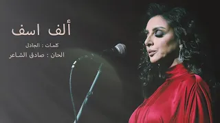 جديد انغام   ألف اسف        دندنها