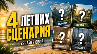 Как вы проводите лето? И что это говорит о вашей психике — разбор Андрея Курпатова