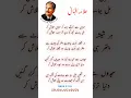 Download Lagu 🕋💯🌏 Allama Iqbal shayeri|urdu poetry|Urdu shayari|deep lines|motivational shayeri|motivational|