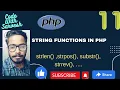 Basic Strings Functions in PHP PHP Tutorial in Hindi CodeWithSarvesh