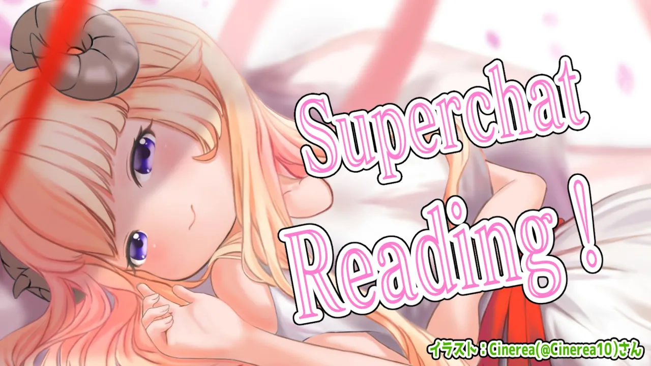 【お礼雑談】ゆるっとお喋りしながらSuperchat Reading！【角巻わため/ホロライブ４期生】