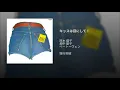 キッスは目にして！