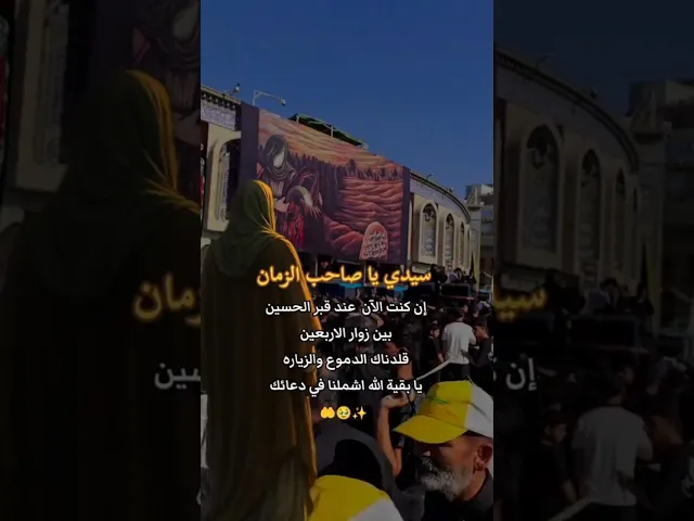 اللهم عجل لوليك الفرج قريب منك يا رب العالمين #الحياني