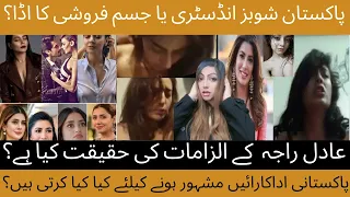video leaks of pakistani actresses reality of pakistan showbiz industry hindi urdu