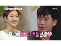 Section TV TV - Shin Ha-kyun Kim Go-eun are couple now 20160828