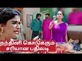 Download Lagu சூர்யா நந்தினி கொடுக்கும் பதிலடி எதிராக மாறியது என்ன நடந்தது பாருங்க! @EppadiEpisode