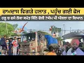 Download Lagu punjab Flood Situation| ਰਮਦਾਸ , ਡੇਰਾ ਬਾਬਾ ਨਾਨਕ ਦੇ ਪਿੰਡਾ ਚ ਵਿਗੜੇ ਹਲਾਤ , MP Gurjeet Aujla ਦੀ ਅਪੀਲ 