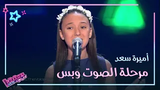 أميرة سعد عاشقة ليلى مراد تغني لها في مرحلة الصوت وبس              دندنها