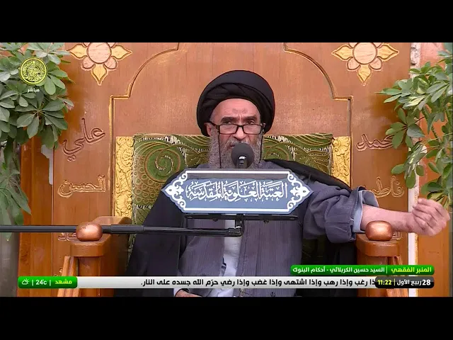 #فضائية_العتبة_العلوية_المقدسة #IMAM_ALI_TV