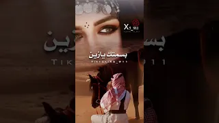 ميحد حمد بسمتك يا زين Shorts 