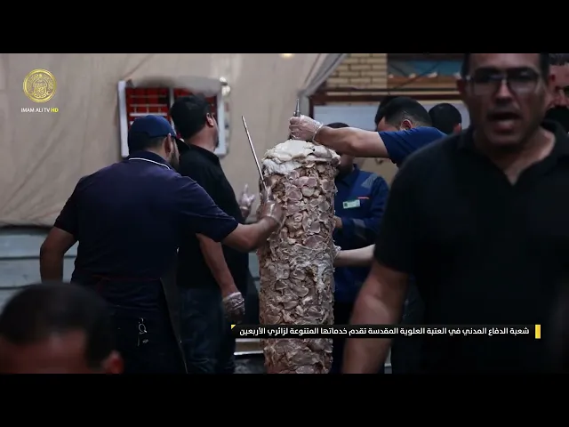 ⁣شعبة الدفاع المدني في العتبة العلوية المقدسة تقدم خدماتها المتنوعة لزائري الأربعين