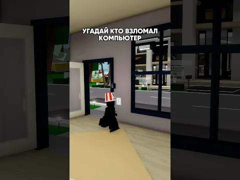 Кто взломал Компьютер?😱#roblox#роблокс#рекомендации#рек#dedgrow