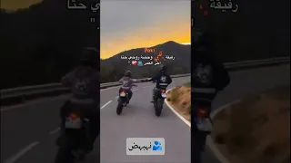 رفيقة قلبي وحصة روحي      لايك دندنها