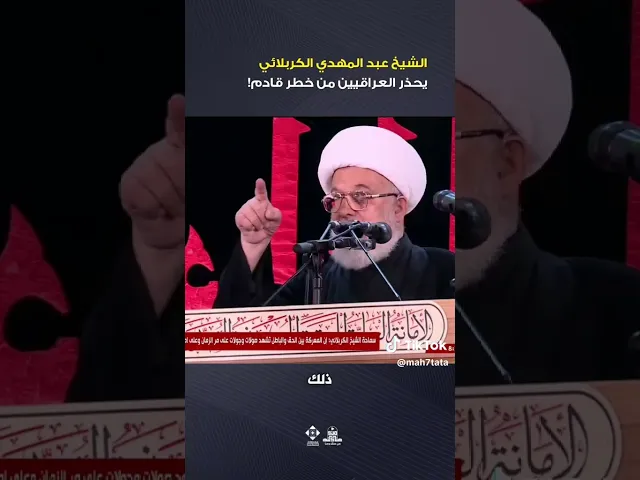 ⁣كلام المرجعيه للحكومه ان تطور من ذاتها والا فان المستقبل ليس بجيد