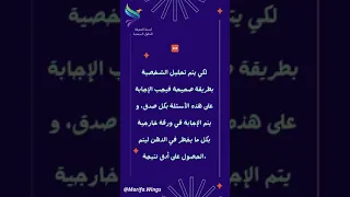 اختبار نفسي لتحليل الشخصية نتمنى لكم الاستمتاع بالموسيقى الرائعة دندنها