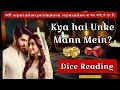 Lagu 🎲 DICE READING -✨💞 KYA HAI UNKE MANN MEIN? 💞✨TAROT WITH SHREE 111🔮  LOVE READING 🔮