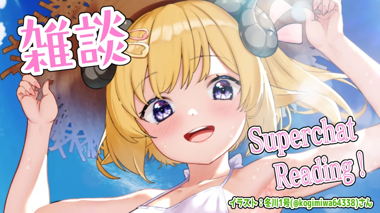 【雑談＆お礼】今日はテンポよくいくよぉ⤴【角巻わため/ホロライブ４期生】