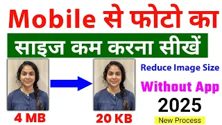 How to reduce photo size 2025 How to convert image from MB to KB reduce image size online