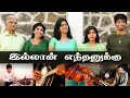 Download Lagu Illaan Yendhanukku | Quiet Time Melodies | Abraham Pandithar | Tamil Christian Song
