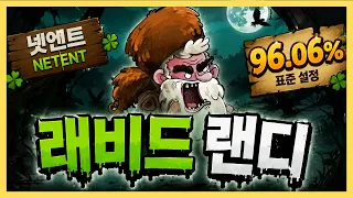 Rabid Randy RTP 96 06