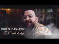 مهرجان " لما بغيب مبغيبش اوانطة " حمو بيكا -  شاكوش -  التوت -  قدورة - توزيع فيجو الدخلاوي 2019