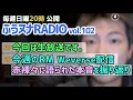 【生放送】【毎週日曜 ふうヌナRADIO Vol.102】BTS最新情報 ふうヌナ 中の人ラジオ！ナムさんのWラを解説・振り返ろう！