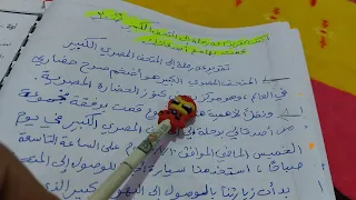 كتابة تقرير عن رحلة إلى المتحف المصري الكبير 