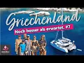 Lagu Segeln in Griechenland. Noch besser als erwartet. #7