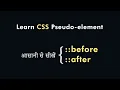 Pseudo Elements In CSS CSS Tutorial For Beginners Learn CSS For Web Design