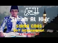 Lagu Surah Al Hijr  | Do'a Agar Dimudahkan Segala Urusan dan Sukses Bisnis | K H Muammar Z A