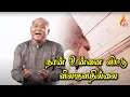 Lagu Naan Unnai Vittu Vilaguvathillai | நான் உன்னை விட்டு | Father S J Berchmans