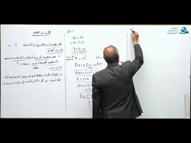 ⁣رياضيات السادس العلمي - الفصل الثالث - ألاسئله الوزارية الخارجية ج46