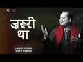 Zaroori Tha Rahat Fateh Ali Khan Back 2 Love Romantic Song