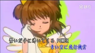 Download Cardcaptor Sakura Opening 2 - Tobira Wo Akete 扉をあけて by ANZA MP3