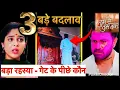 Download Lagu Tum se tum tak : 3 Big update क्या है दरवाजे के पीछे का रहस्य |अनु से क्यों छिपा था आर्य !