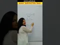 Subtract Subtraction Trick